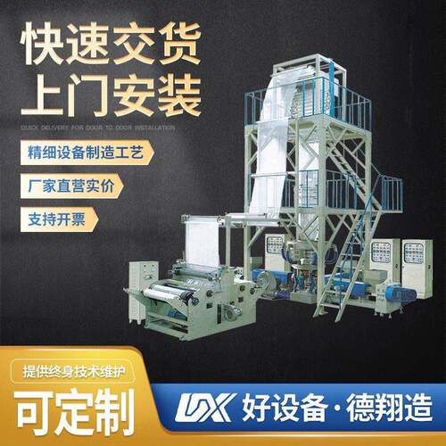 工厂PO/PE尼龙薄膜中小型塑料吹膜机新机品质压吹膜机