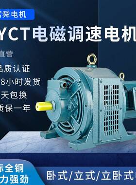 YCT112-4A-0.55W-37w电磁调速电机4极三相异步电动机机械变频