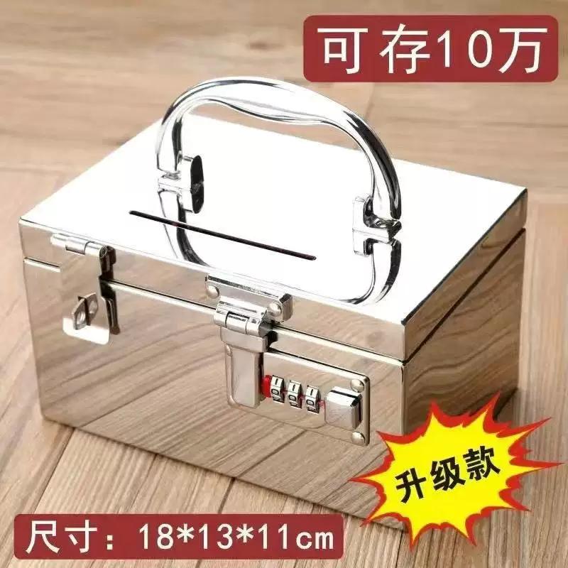 不锈钢小箱子带锁收纳箱钥匙密码箱收纳柜匣子家用珠宝首饰铁盒子