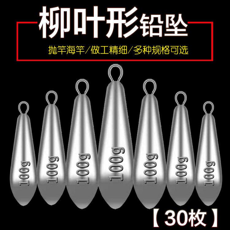 海钓铅坠入水迅速不足克柳叶型锚钩配铅散装坠子防挂底路亚爆炸钩
