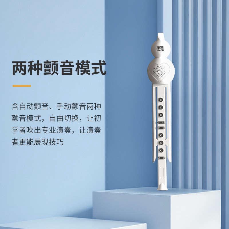新锐电葫芦丝乐器大全国产电子吹管葫芦丝电子笛电萨初学者乐器