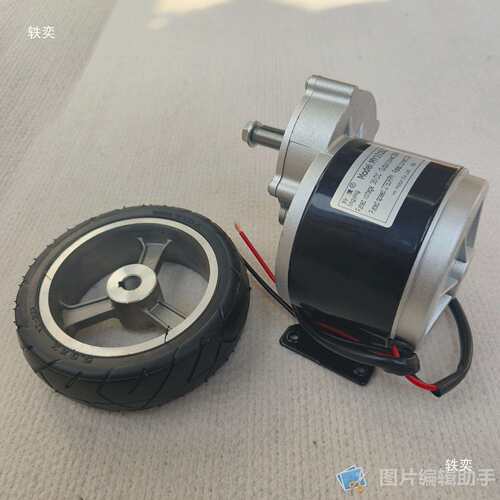 平板车搬运车36V250WMY1016Z改装特长轴有刷减速电机尤奈特