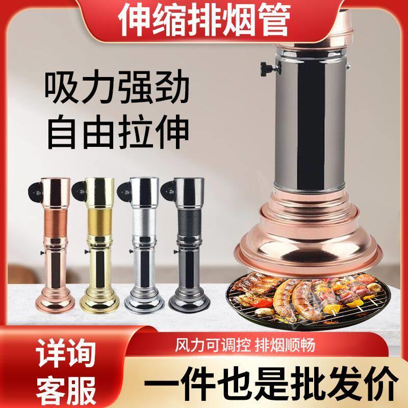 烤肉店排风系统商用排烟设备伸缩烤肉排烟管抽烟机韩式烧烤排烟管