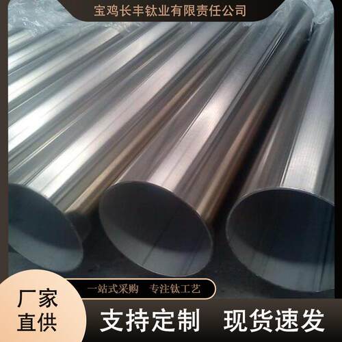 供应钛合金管耐高温TC4钛管TC11钛合金管钛方管规格全