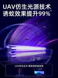 办公室夏季灭蚊器超市家庭驱捕食堂灭蝇灯灯商场挂墙宿舍家用卧室