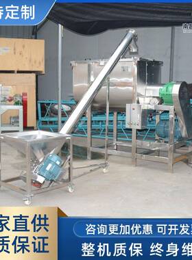卧式搅拌机氧化钙粉螺带混合机药粉卧式混合机不锈钢水溶肥搅拌机