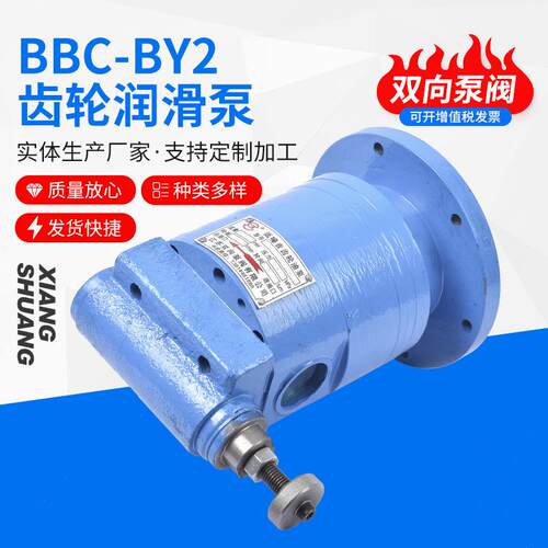 供应100Y-2润滑泵用于石油钻机油田打桩机油泵BBC-B125Y-2齿轮泵