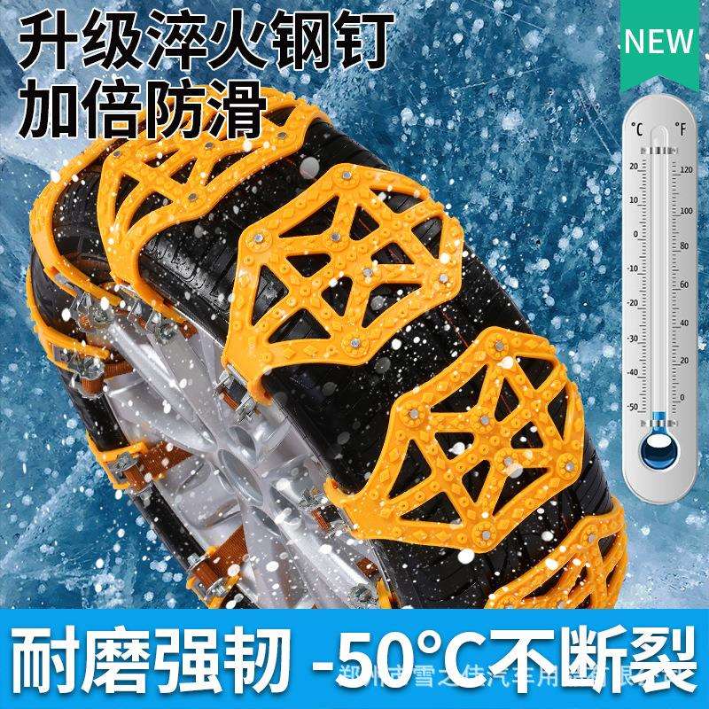 汽防小簧片车通用TU滑链快地速安装加厚P防滑雪链