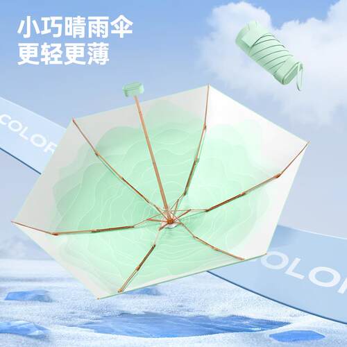 美度MAYDU 扁五折彩胶遮阳超轻小巧迷你太阳晴雨两用女太阳防晒伞