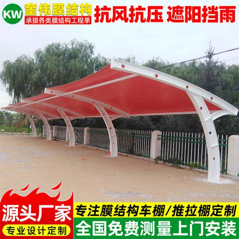 彩色张拉膜停车篷户外景观膜结构汽车棚徐州工厂电动车雨蓬钢构
