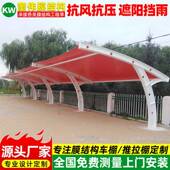 店酒停车场钢遮阳雨蓬嘉兴工厂膜结构7字型停车棚户外汽车车篷构