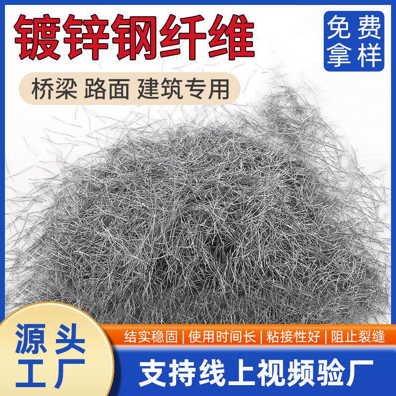 现货供应公路桥梁专用剪切型钢纤维钢纤维混凝土抗裂铣削型钢纤维