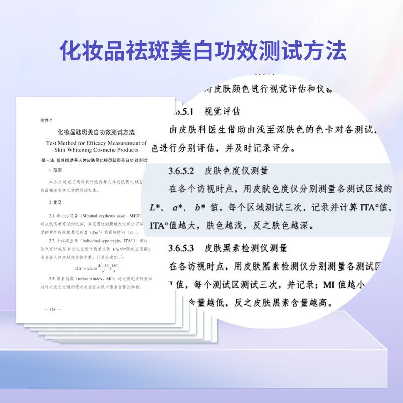 杭州彩谱 皮肤色度仪 色差仪祛斑美白功效仪ITA°测试