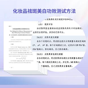 杭州彩谱 皮肤色度仪 色差仪祛斑美白功效仪ITA°测试