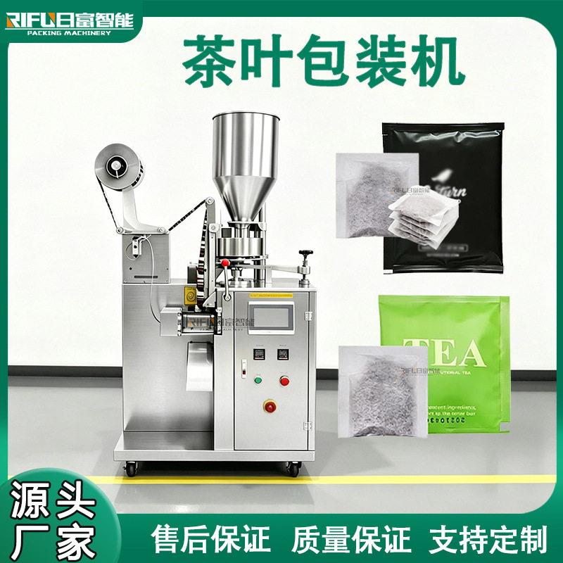 量杯茶叶包装机红茶普洱干燥剂冲剂包装机浴足粉咖啡三边封包装机