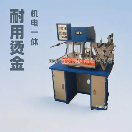 皮料烫金机商标烫金机气动烫印机茗牌烫金机纸品酒盒烫金机