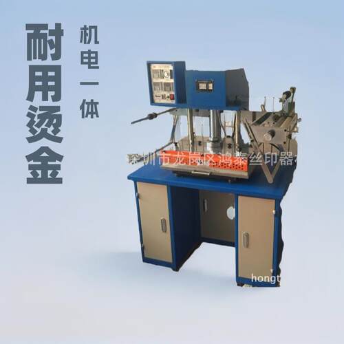 皮料烫金机商标烫金机气动烫印机茗牌烫金机纸品酒盒烫金机