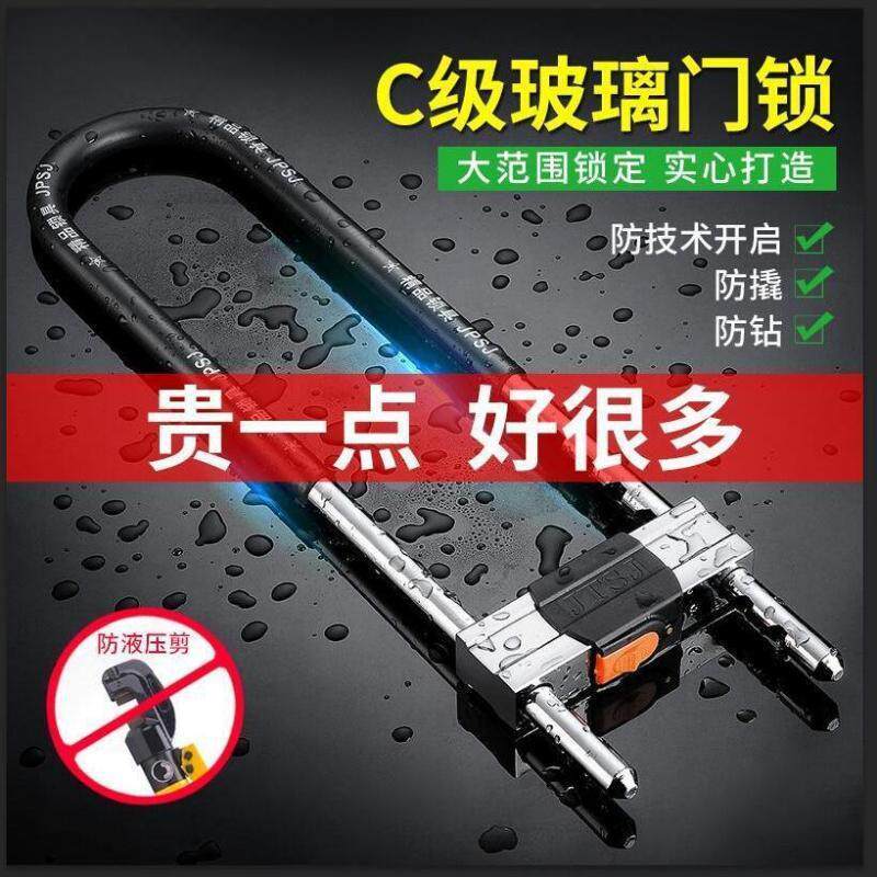 玻璃门锁双门U型锁商铺门插锁防盗锁具双开长U形锁摩托车锁玻璃锁
