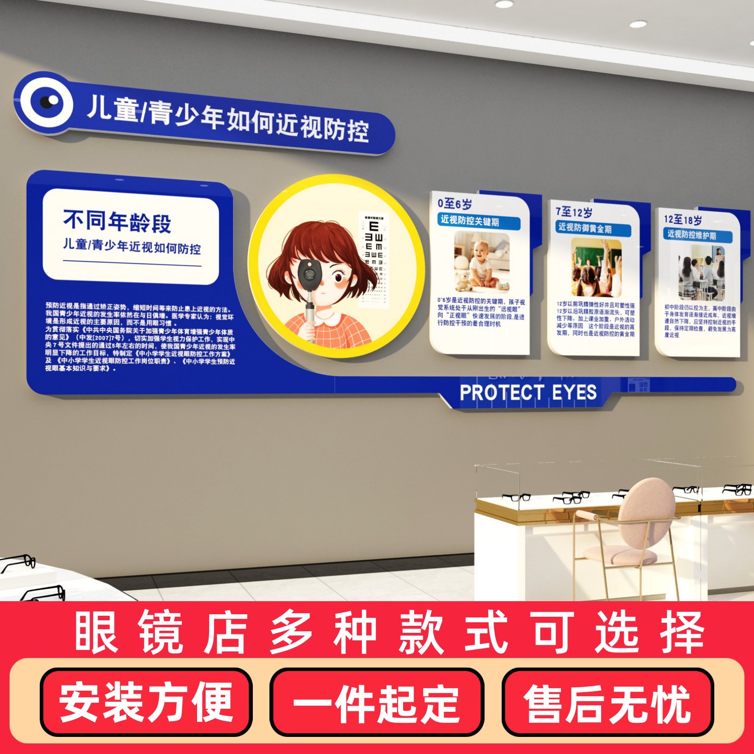眼镜店墙面装饰画视力验光室挂画宣传广告海报眼科中心形象背景贴