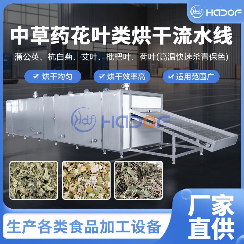 中药材烘干杀青机连翘微波杀青烘干设备自动化操作