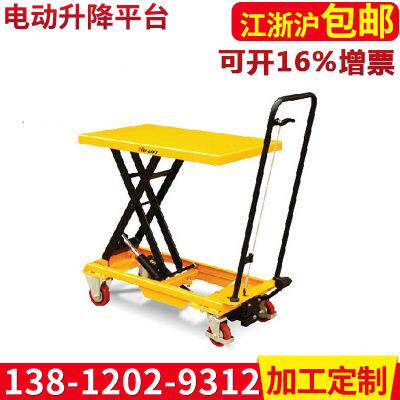 厂家直销 经济型脚踏式升降平台车 虎力AS20防夹设计升降平台车