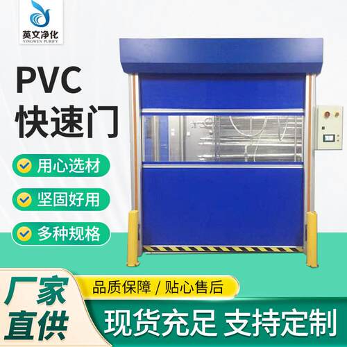 PVC快速卷帘门 无尘车间电动感应自动升降门堆积卷闸门工业门厂家