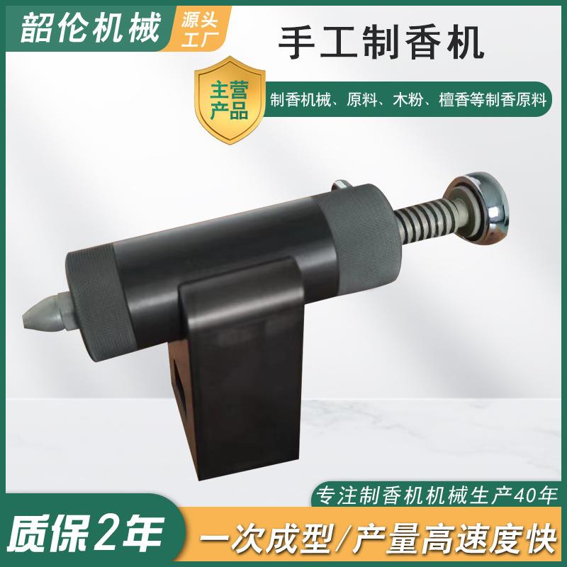 厂家手工制香机线香机挤香器工具铝材质家用小型制香机微型制香机