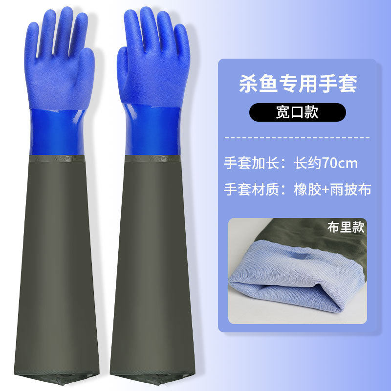 长袖手套劳保工作耐磨防水抓鱼专用手套水产捕鱼袖套宰鱼下水道