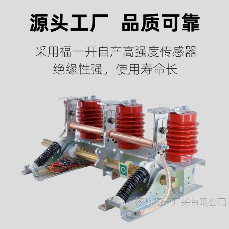JN15-12/31.5-210户内高压接地开关12KV 成套28柜 福一开关