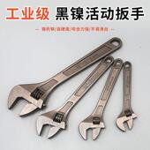 工业级黑镍活活口活扳子家用专用扳手多用好用耐用活口15扳手12寸