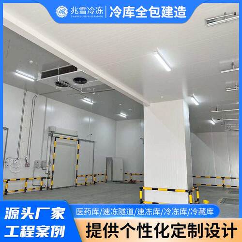 厂家供应大型商用冷库全套设备海鲜肉类水产速冻冷冻库