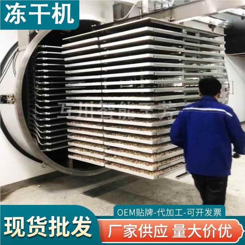 猫粮鸡胸肉冻自动冷干机 冻干鹌鹑真空冻干蛋黄低温全脱水冻干机