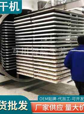 甘紫薯粉真干HFD350L燥机蓝 蔬菜麦草粉原料F空D冻干机 商用温冻