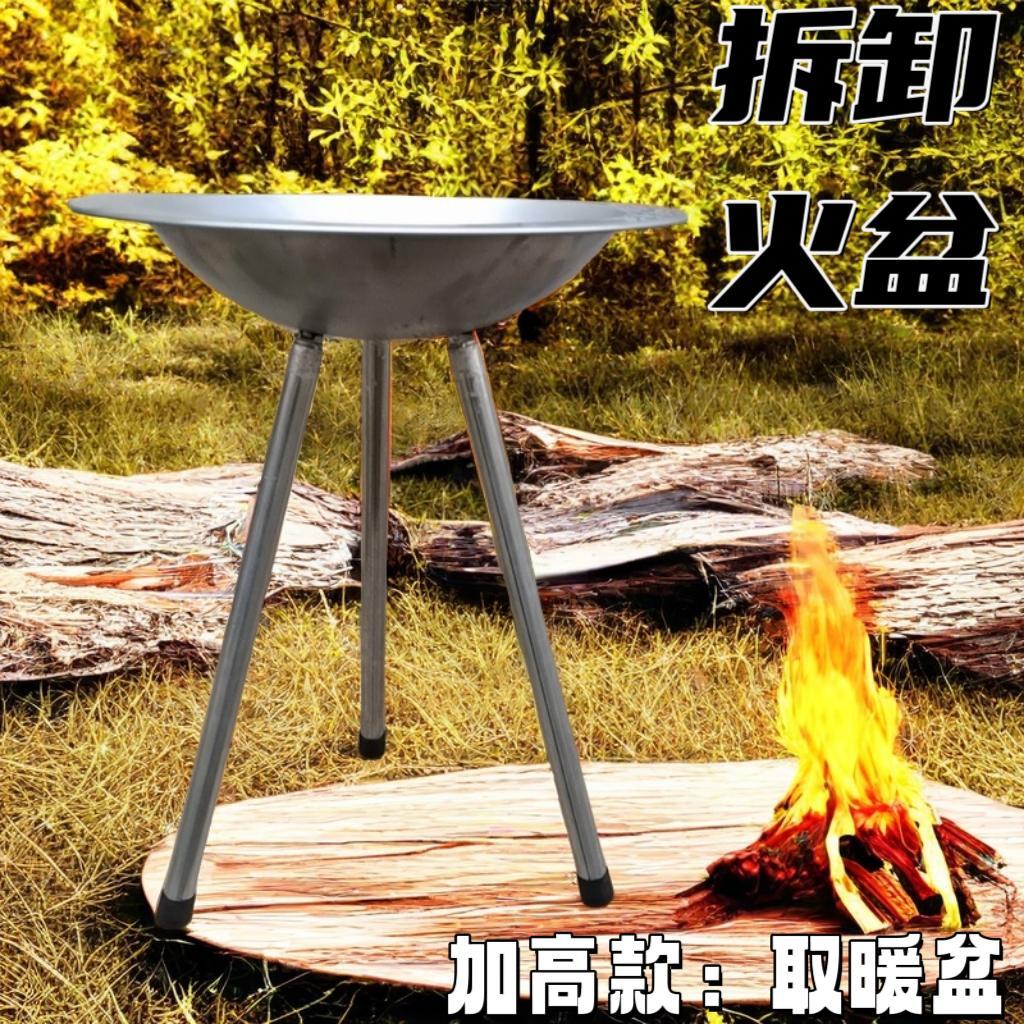 超高拆卸烤火盆炭盆家用烧烤架老式农村新款户外围炉煮茶烤火圆形