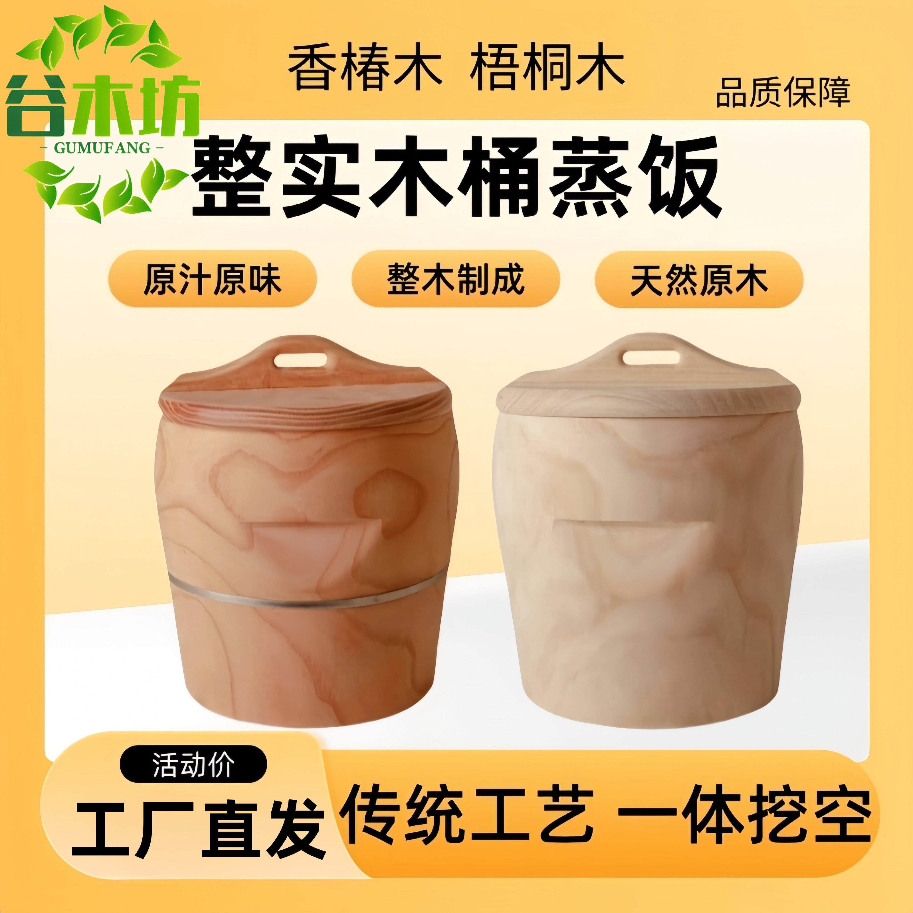 梧桐木家用蒸饭木桶饭甑老式饭桶厨房商用大小号香杉木蒸桶蒸米饭