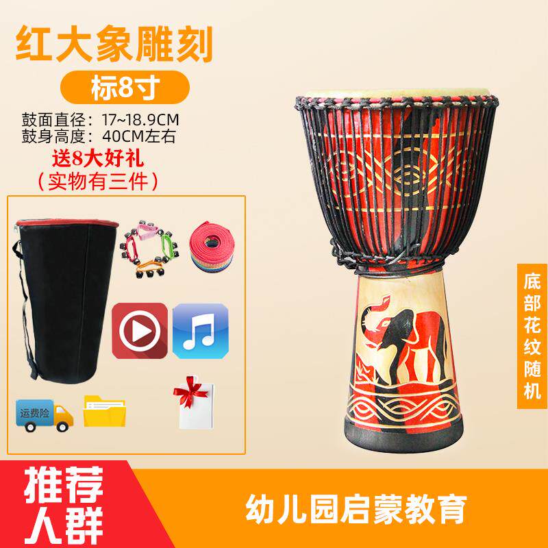 正品英驰幼儿园专用手儿8寸小手鼓 学生拍鼓打击乐器山羊皮非洲小