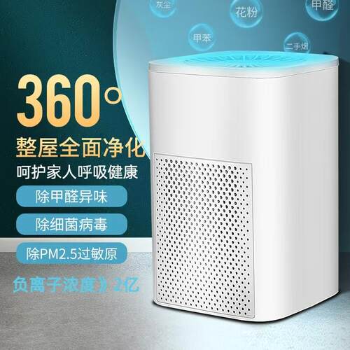 3亿浓度 负离子发生器 去甲醛PM2.5 室内净烟 无耗材