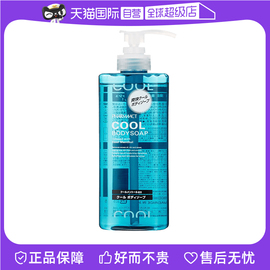 自营日本熊野油脂薄荷全身清凉冰爽沐浴乳补水保湿抑汗沐浴露