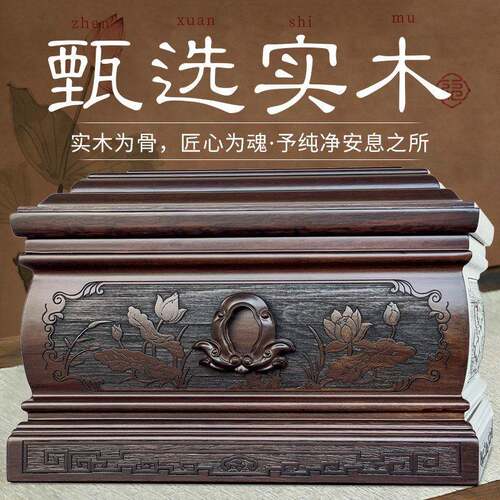 黑檀木骨灰盒实木墓地迁坟男用女款寿盒棺材白事殡葬丧葬刻字照片