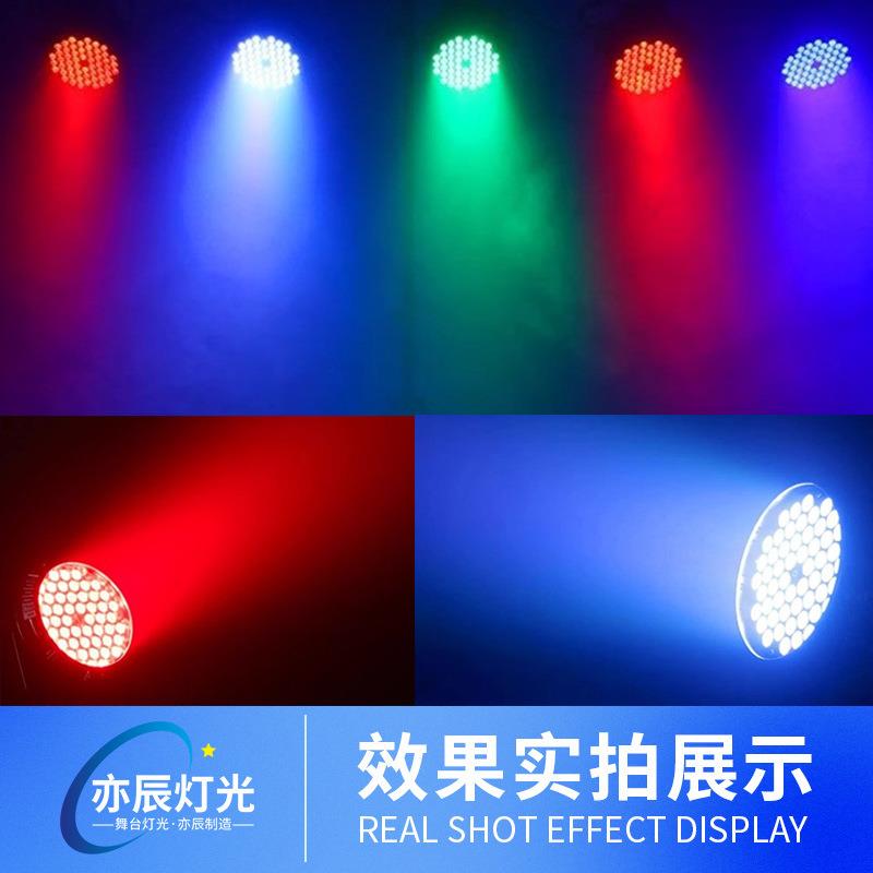 54颗3w防水帕灯led帕灯全彩防雨帕灯户外舞台演出灯光面光染色灯