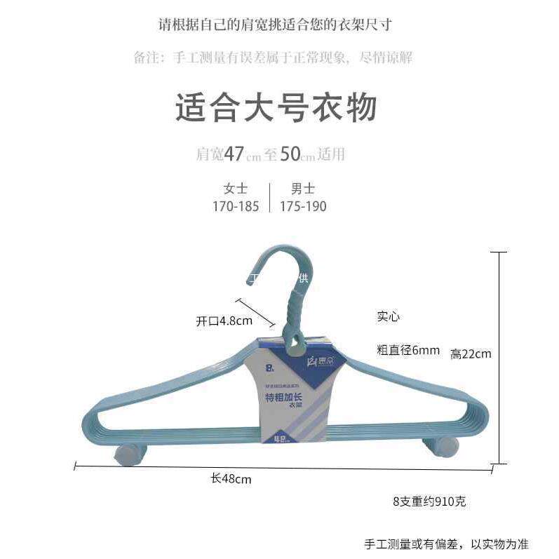 A5L48厘米大衣架惠众男士大号带钩衣撑加粗加长实心钢衣挂家用重