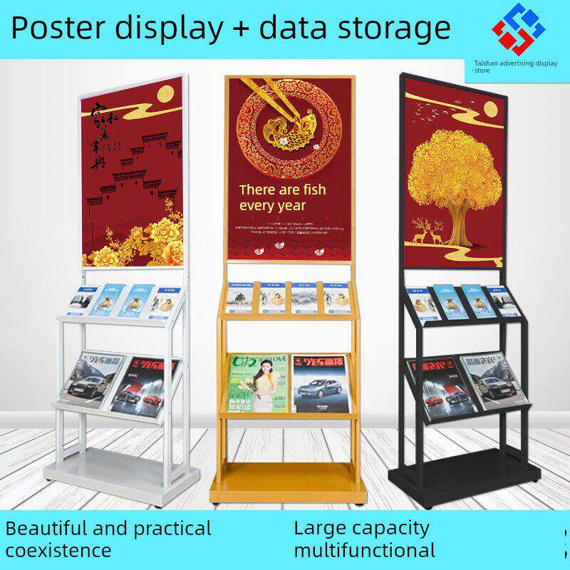 宣传海报展架多层收纳折页单页手册资料架书报刊架产品活动展示架