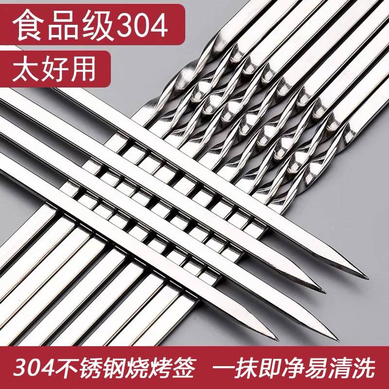 304不锈钢烧烤签子烧烤针扁签钢钎羊肉串串签烧烤工具 加厚食品级