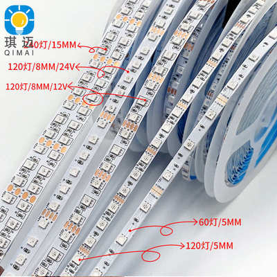 3535低压led灯带RGB七彩120灯窄版氛围线性5mm高亮贴片柔性软灯条