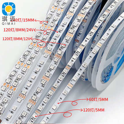 3535低压led灯带RGB七彩120灯窄版氛围线性5mm高亮贴片柔性软灯条