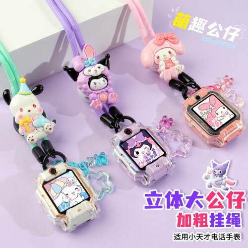 适用小天才电话手表W2223BC表带D2/D2A/Q1A/Q2A/Y8卡通挂脖绳表链