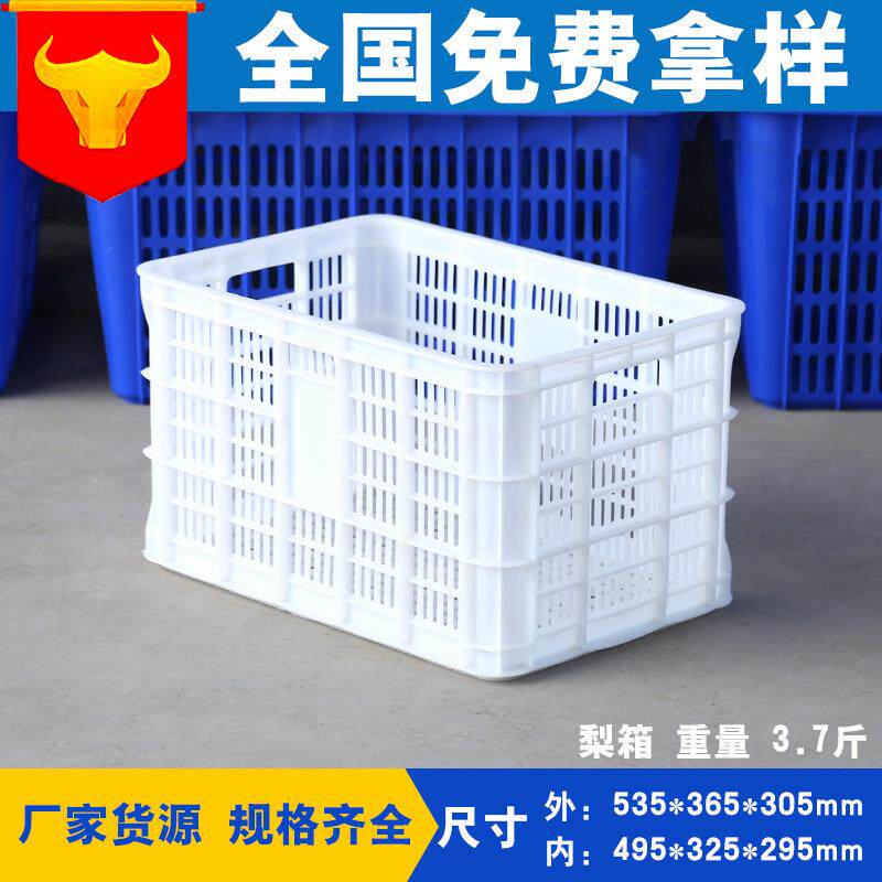 现货供应泽鹏.7斤方形白色塑料梨箱水果蔬菜筐镂空运输周转筐