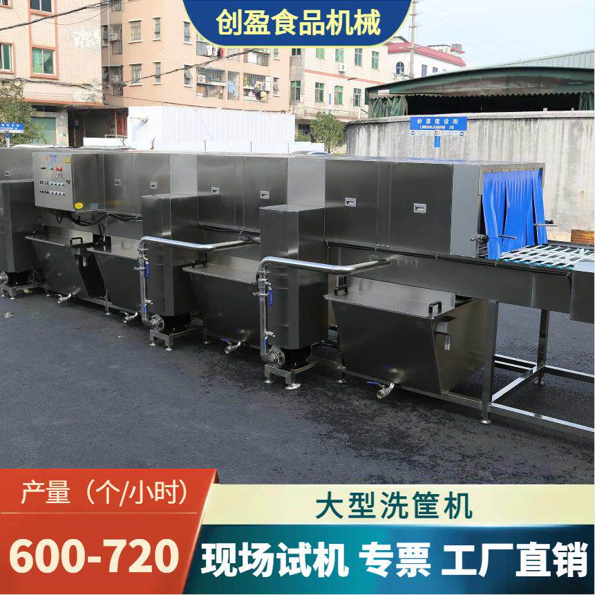 周转箱洗筐机全自动清洗机多功能高压喷淋去油污洗框机隧道式清洗