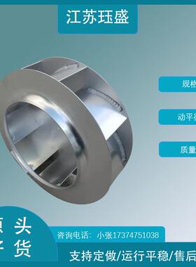 厨房排油烟5052镁铝合金防爆叶轮工业除尘风机扇叶后倾式离心风轮