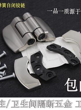 不锈钢隔断门合页 公共厕所卫生间隔断配件 精雅044弹簧自闭铰链A